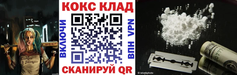 Cocaine 99%  Купить  Жигулёвск 