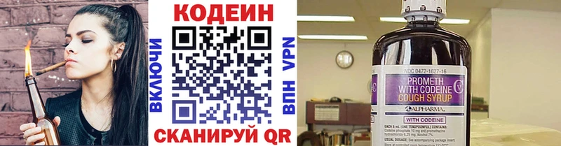 Codein напиток Lean (лин) Купить закладки Жигулёвск