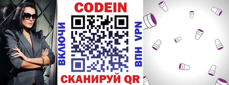 Codein Purple Drank Жигулёвск