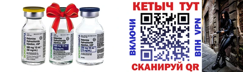 КЕТАМИН VHQ  Купить где  Жигулёвск 