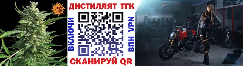 Дистиллят ТГК жижа Жигулёвск