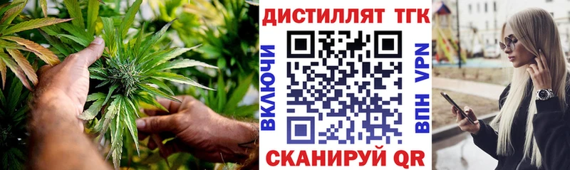 Купить где  Жигулёвск  Дистиллят ТГК жижа 
